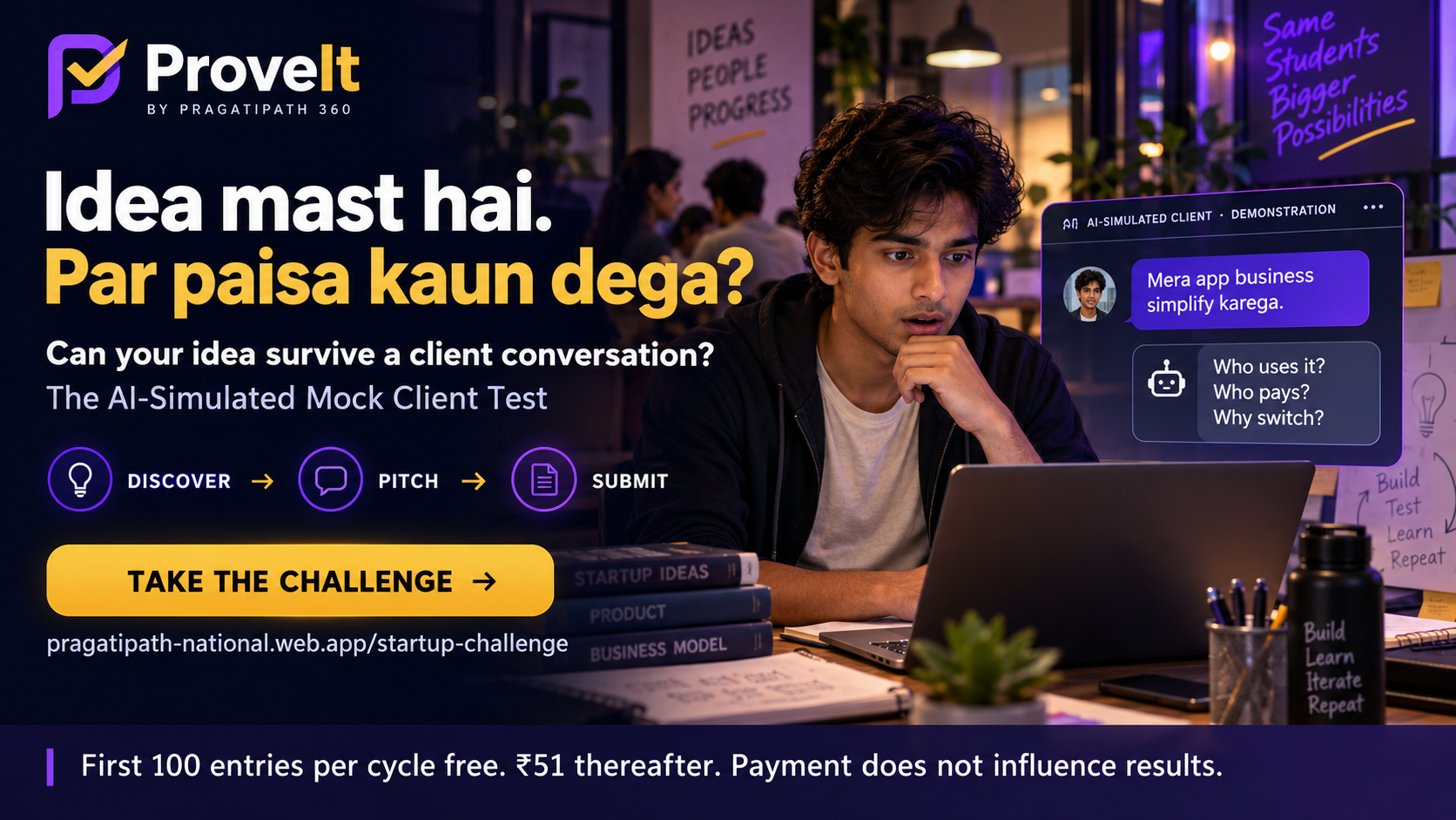 ProveIt — Idea mast hai, par paisa kaun dega? Can your idea survive a client conversation? The AI-simulated mock client test. Free to enter.